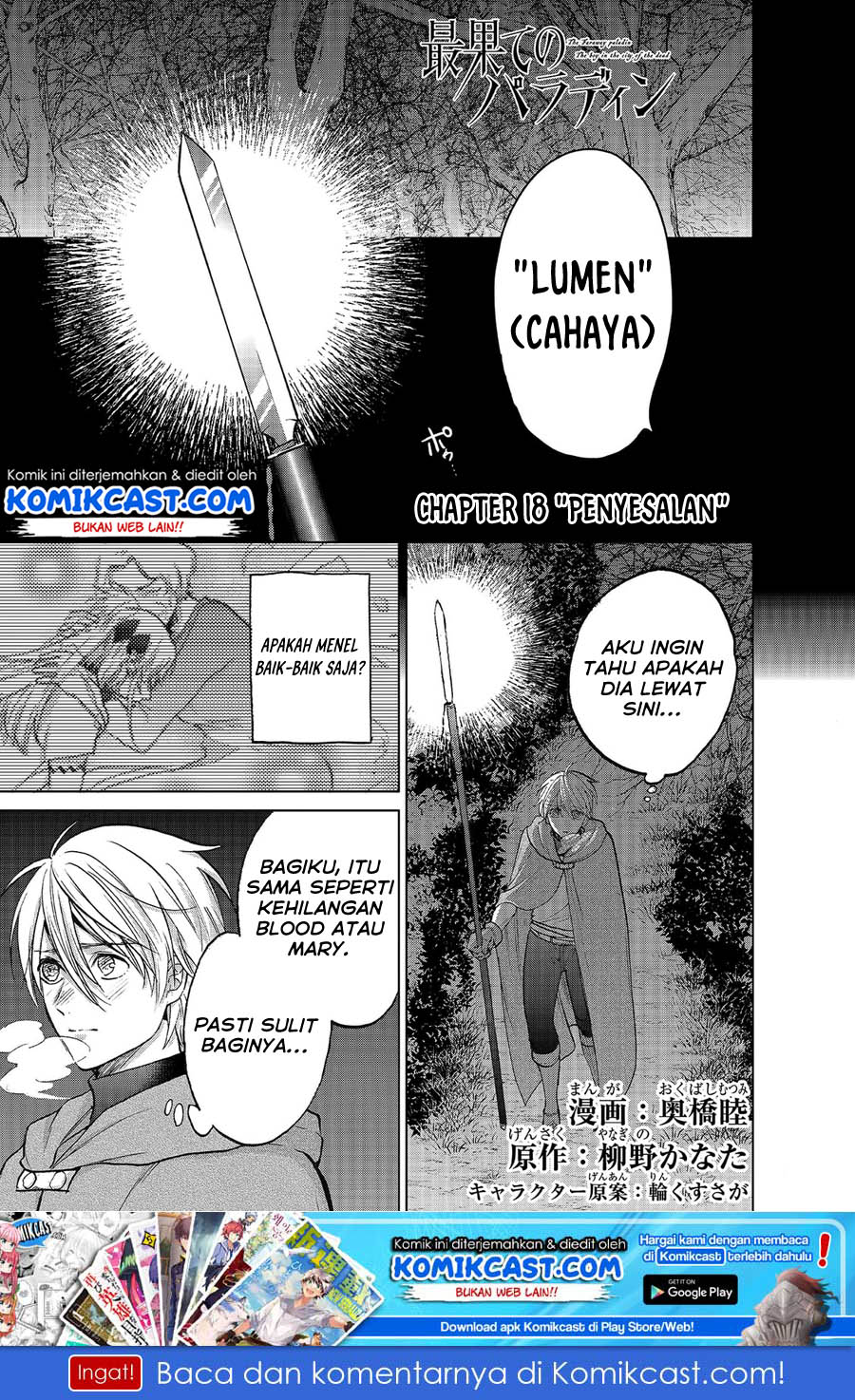 Saihate no Paladin